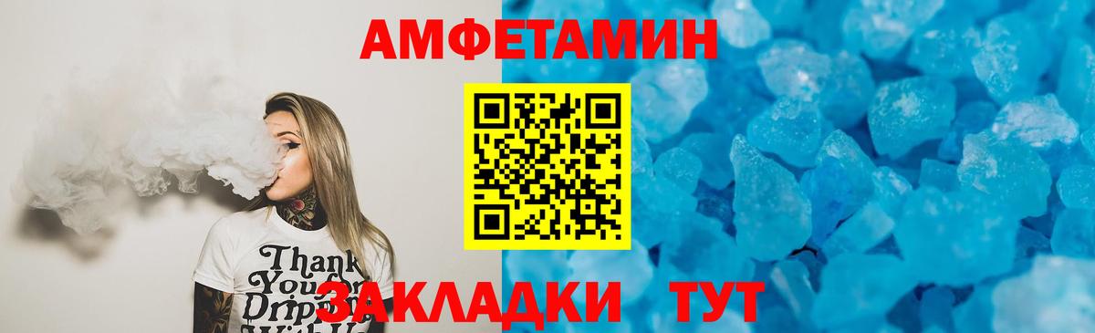 АМФЕТАМИН  АМФ Розовый  Вход с VPN  Жигулёвск 