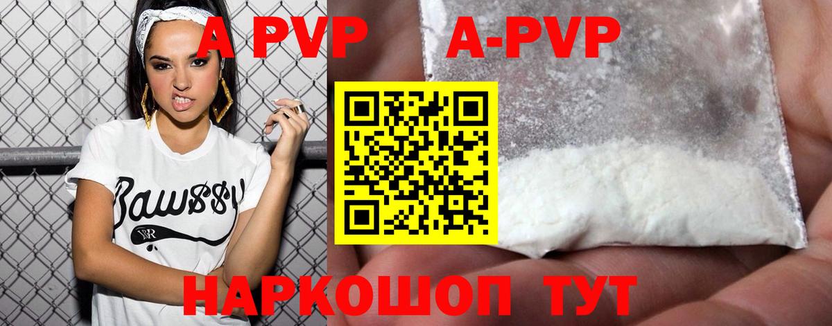 Alpha-PVP VHQ  Вход с VPN  Жигулёвск 