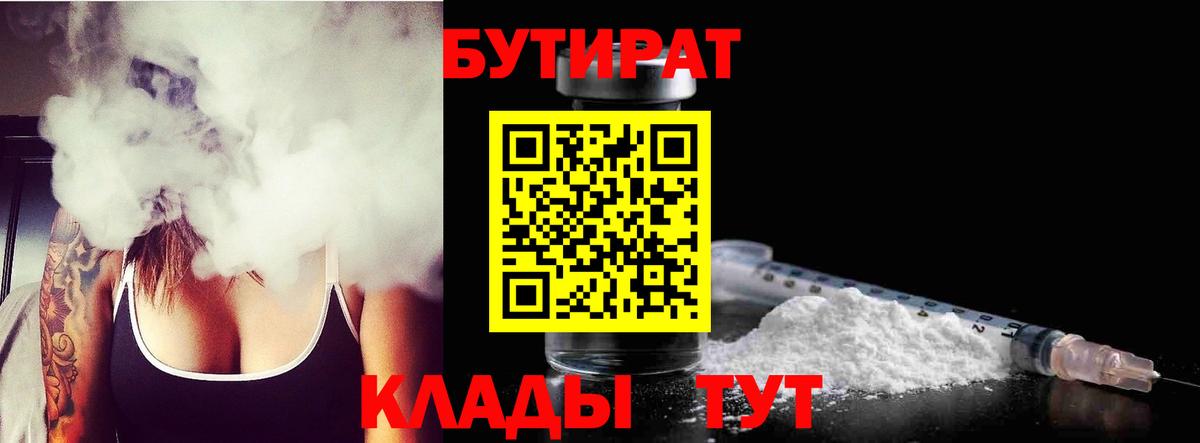 Бутират GHB Жигулёвск