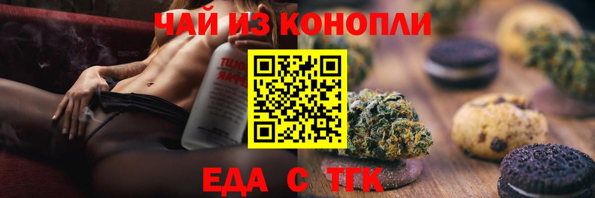 Жигулёвск  Cannafood конопля  Вход с VPN 