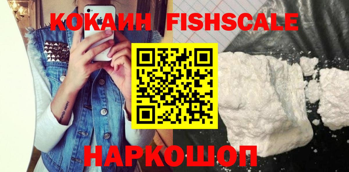 Cocaine Боливия  Cocaine 99%  купить наркотик  Вход с VPN  Жигулёвск 
