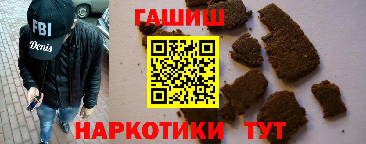 ГАШИШ индика сатива  Гашиш  Жигулёвск  ГАШИШ Premium  Вход с VPN 