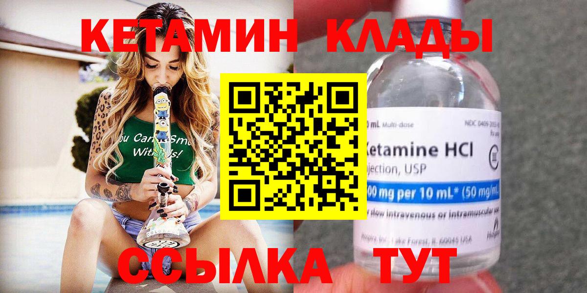 КЕТАМИН VHQ  Кетамин VHQ  Жигулёвск  Вход с VPN 
