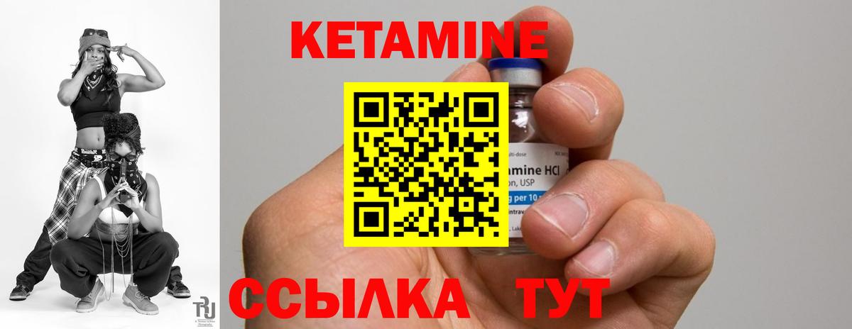 Кетамин ketamine Жигулёвск