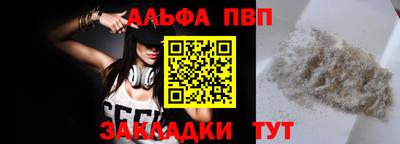 альфа пвп VHQ Ливны