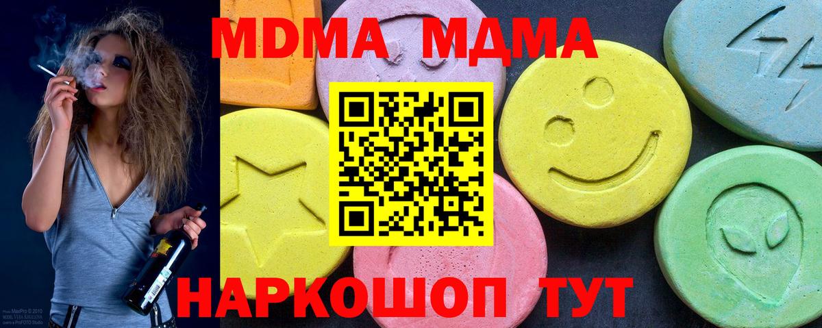 Жигулёвск  MDMA молли  Вход с VPN 