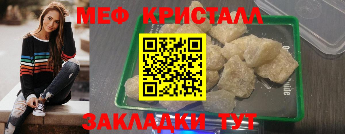 Мефедрон мука  МЯУ-МЯУ  Жигулёвск  МЯУ-МЯУ мяу мяу  Вход с VPN 