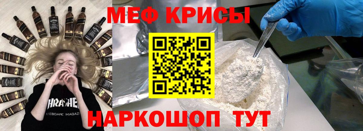 Меф мяу мяу мука Жигулёвск