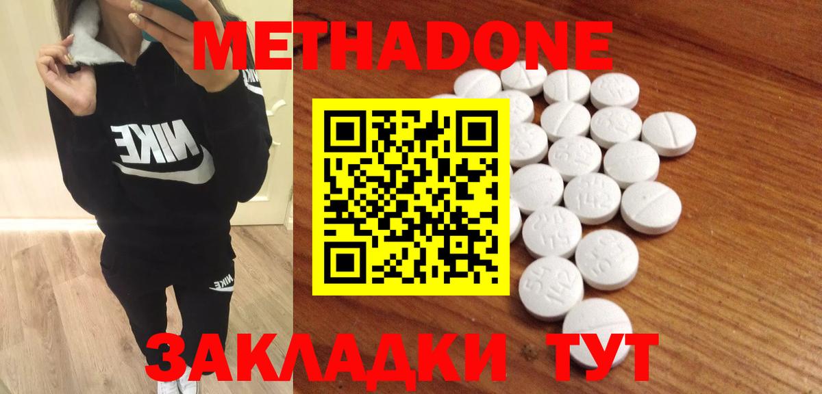 Жигулёвск  Метадон VHQ  Вход с VPN  МЕТАДОН белоснежный 