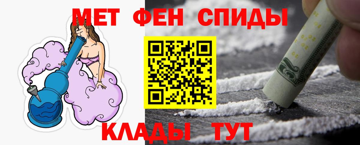 МЕТАМФЕТАМИН пудра  МЕТАМФЕТАМИН пудра  Вход с VPN  Метамфетамин  Жигулёвск 