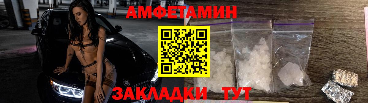 МЕТАМФЕТАМИН Декстрометамфетамин 99.9% Жигулёвск