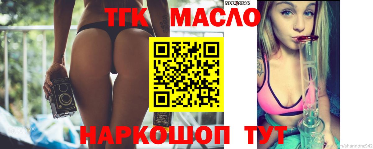 Дистиллят ТГК вейп с тгк Жигулёвск