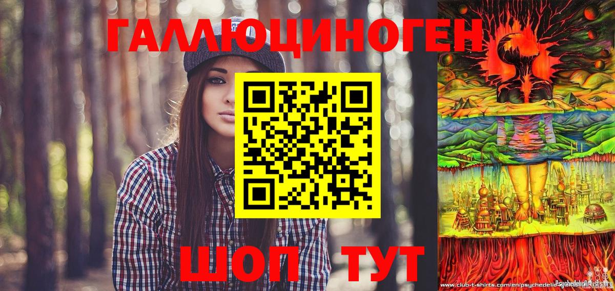 Жигулёвск  Галлюциногенные грибы мицелий  Вход с VPN 